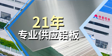 大型廠家，承接8-5000噸鋁板訂單，規格齊全，歡迎選購！