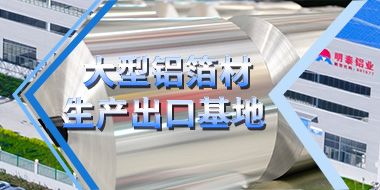 您想要的鋁箔基材這里都有！