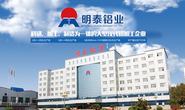 深耕汽車輕量化用鋁市場  明泰鋁業助推鄭州市鋁工業轉型升級