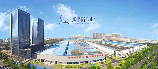 深耕“一帶一路”市場  明泰鋁業將亮相巴西鋁工業展